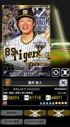 3威風コーチ藤井＋輝監督65枚