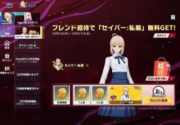 🍀Fateコラボ集結🍀