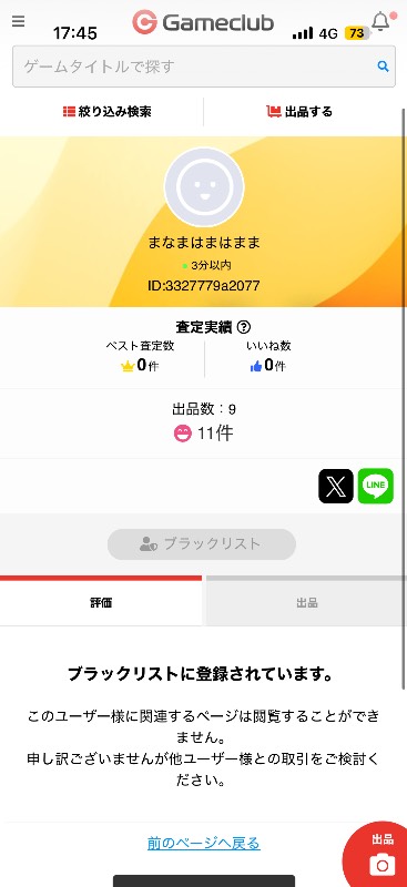 出品画像