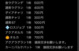 フォートナイト ブレインロッド キャラ販売