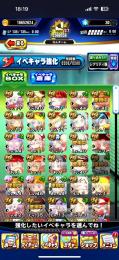 チームランクJ黄97