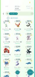 ポケモンGO 2017年からやってます アーマードミュウツー