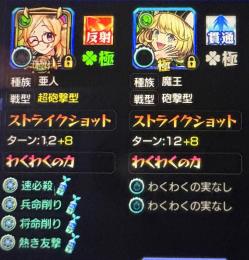 パンドラα ゼーレ運極