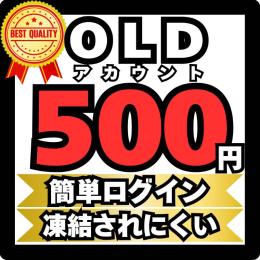 【🌷𝕏 OLDアカウント1個〜】一発ログイン🚀🔥凍結されにくい強アカウント👑