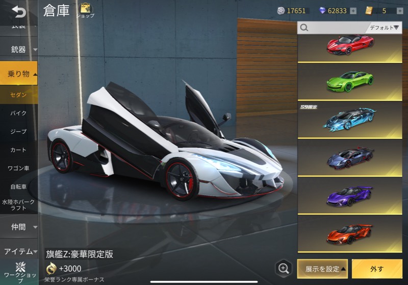 出品画像