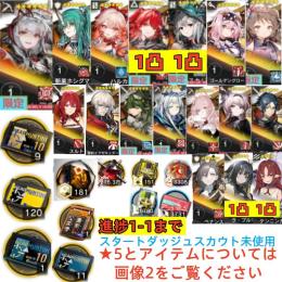 石186300個+10連券9枚+券120枚+ウィシャデル+斬業+ハルカ+純燼+新約+スルト+濁心+百