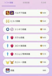 全地区図鑑.正規個体1808匹全3400+体/オシャボ/色違い/6V育成済ポケモン