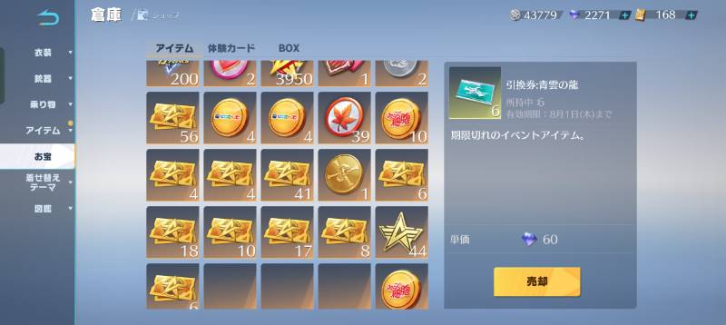 出品画像