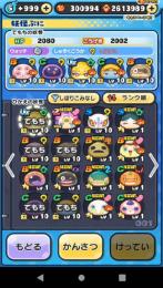 ぷにぷに石垢