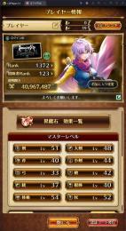 最新・有力キャラ100体以上☆ジュエル240万