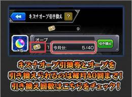 絆チケット 200枚  取得代行