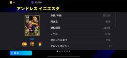 本日限定完全初期、ブースターイニエスタ