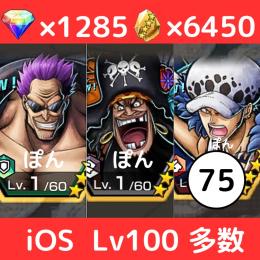 【🔥iOS 早い者勝ち🔥】超フェス3体＋💎1285＋カケラ6450‼️
