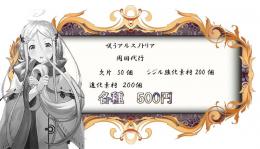 【代行】周回等代行いたします。