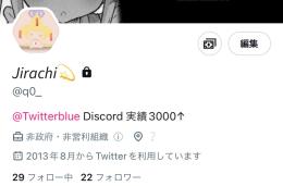 【希少垢】Twitter 3文字NFTアカウント