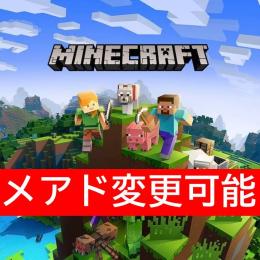 【メール変更可】Java Bedrockどちらも購入済み✨アカウント 取り返しなし