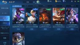 ウォーリアⅢ EPICスキンあり