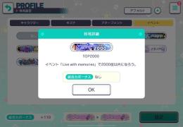 本日限定 ランク150↑ 真皆伝1 星4 33人