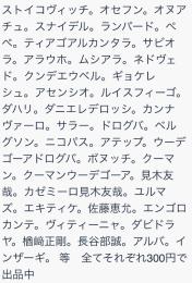画像や説明欄に書いてある選手が現在出品中です　よくお読みを