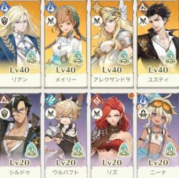 SSRアレクサンドラ　SSR星幻符×3 SSRリアン　ユスティ　メイリー所持アカウント