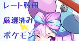 【レート戦用:B】厳選ポケモン 💫コノヨザル💫持ち物の他にオマケあります✨