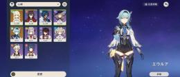初期垢 ⭐5x2 エウルア 松韻の響く頃 星4×8