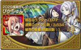 ガチャ限2700体‼️限定キャラ410体‼️ログイン3600日‼️チェルノ運極‼️リンネ