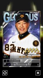 煌監督50枚