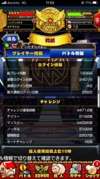 2400日以上続けてたのを譲ります。