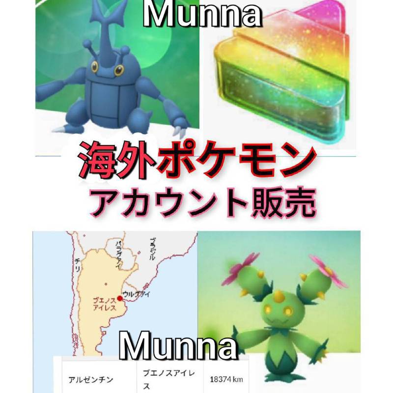 野生ポケモン1体50円で追加可 飴xlkm南米産ポケモン 星の砂5万 新規アカ ポケモンgoのアカウント売買サイト