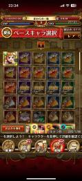 値下げ！引退垢 虹の宝石2900オーバー
