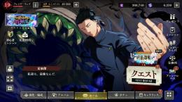 アニバキャラコンプ　限定乙骨