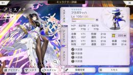 【クロノス石82000以上】星導覚醒45体以上！最強キャラ・装備多数所持。強化アイテム大量！