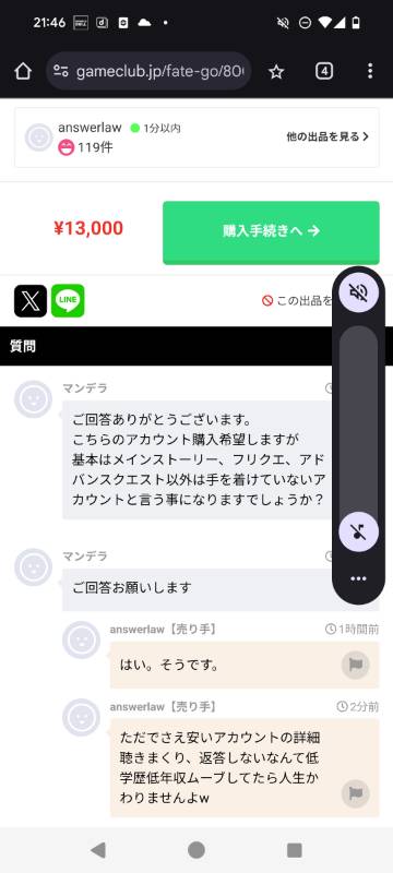 出品画像