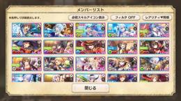 ランク106 装備充実 強キャラ多数
