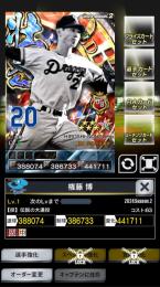 2壮烈　OB 権藤　中日
