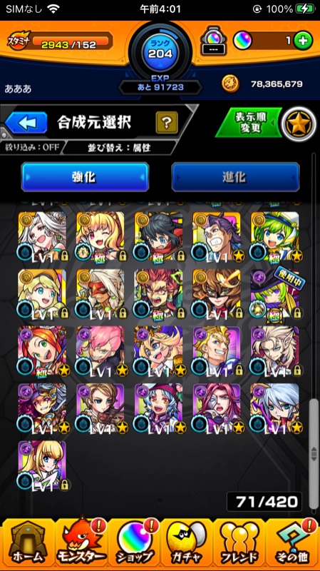 値段相談受付中 モンスト 引退垢 ネオえびすいます モンスト ゲームクラブ