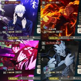【破格】🌈領域五条 新宿儺 2周年東堂 2周年真人 上下一心 廻珠28810個 初期垢