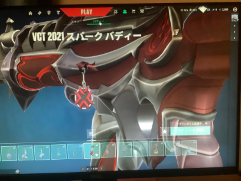 引退垢、vct 2021 スパークバディ、多少の値下げ可能｜ヴァロラント 