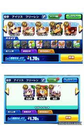 虎太郎様専用　パワプロアプリ