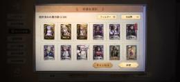 庭師限定UR｢ウィリー｣アイコンあり
