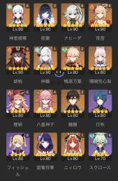 完凸キャラ多数 重課金アカウント