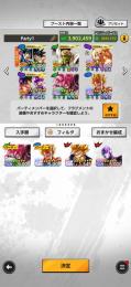 ウルトラ4体強垢値下げ可