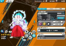 激安🔥ヤマトLv80 すぐ消す予定