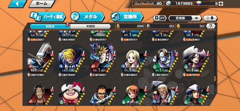 バウンティラッシュ引退垢