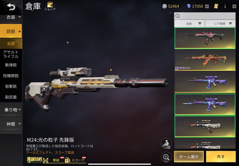 出品画像