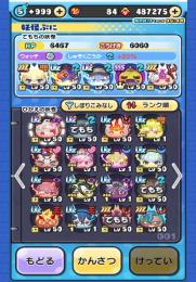 極ツチノコ！！！！