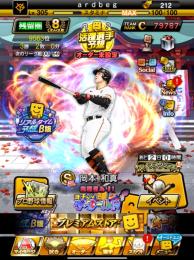 巨人純正 リアタイ 大会 リボン