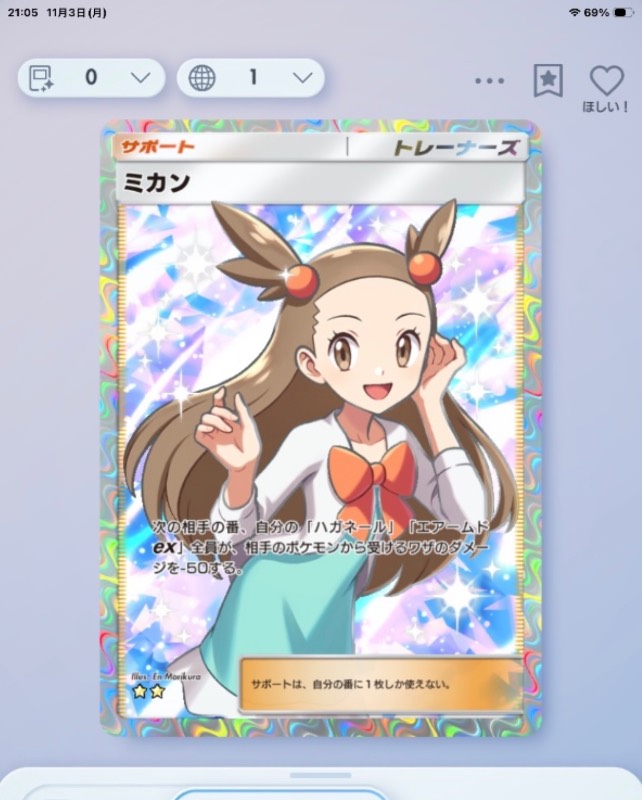 トレード販売】ミカン1枚 ☆2｜ポケポケ｜ゲームクラブ