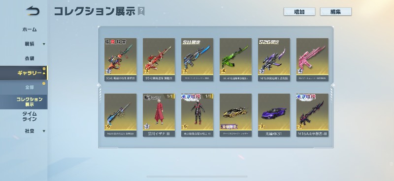 出品画像